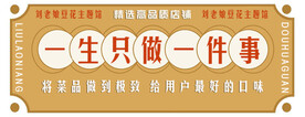 店招