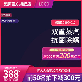 电商主图