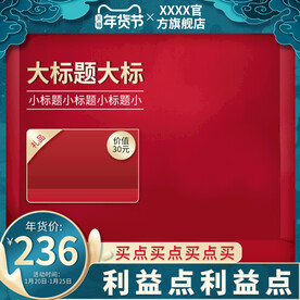 电商主图