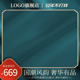 电商主图