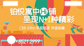 公寓商铺