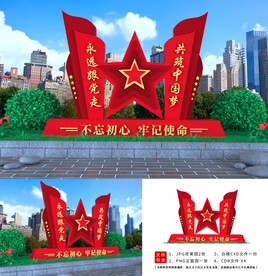 党建广场造型 五星
