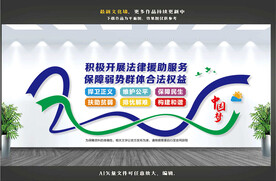 开展法律援助服务