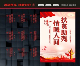 残联
