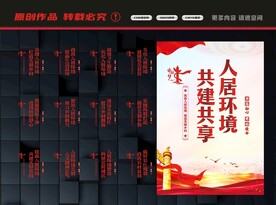 改善农村环境