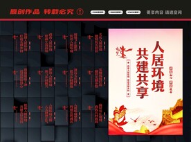 农村人居环境