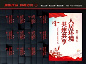 农村人居环境