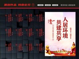 人居环境