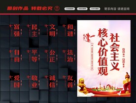 价值观