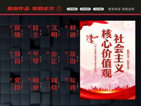 价值观