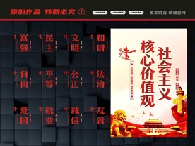 价值观
