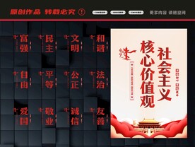 价值观