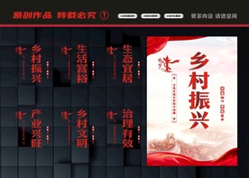 乡村振兴标语