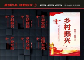 乡村振兴标语