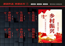 乡村振兴标语