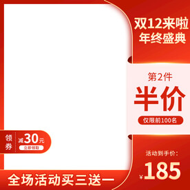 电商主图