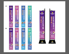 商业道旗