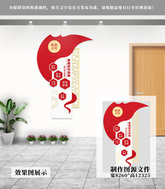 党建文化墙