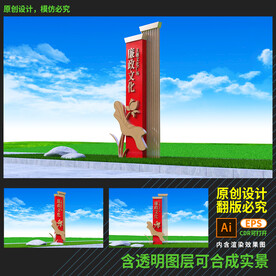 廉政雕塑