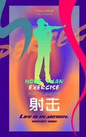 射击