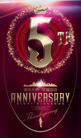 5周年