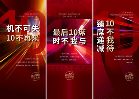 热销系列 