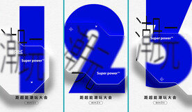 倒计时