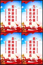 退役军人