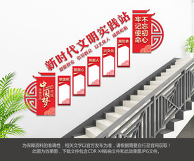新时代文明实践站