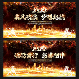 年会舞台背景