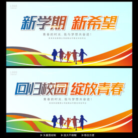 新学期新希望 