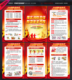 2021消防宣传月