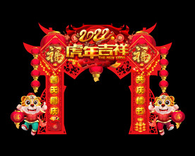 虎年门头