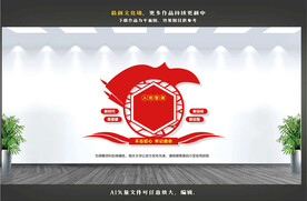 入党誓词文化墙