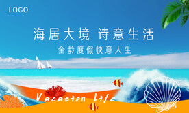 海地产
