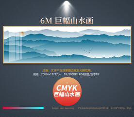 巨幅山水画