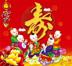 祝寿图