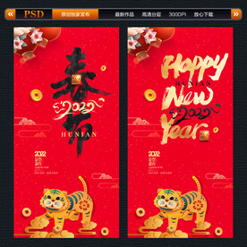 春节