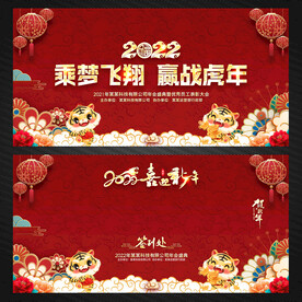 年会签到处