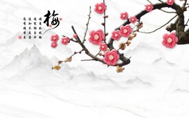 梅花