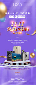 双11双十一