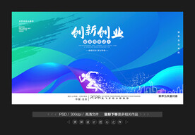 创业梦想