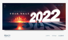 2022年会