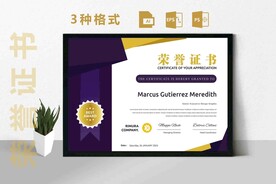 创意证书横版奖状