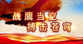 军营文化标语