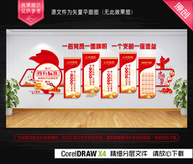 共产党员四有标准