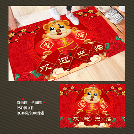 欢迎光临地毯