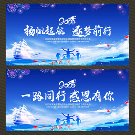 年会