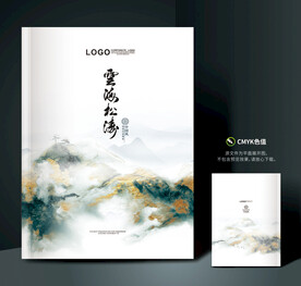 中式画册