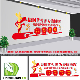 创建先进党组织